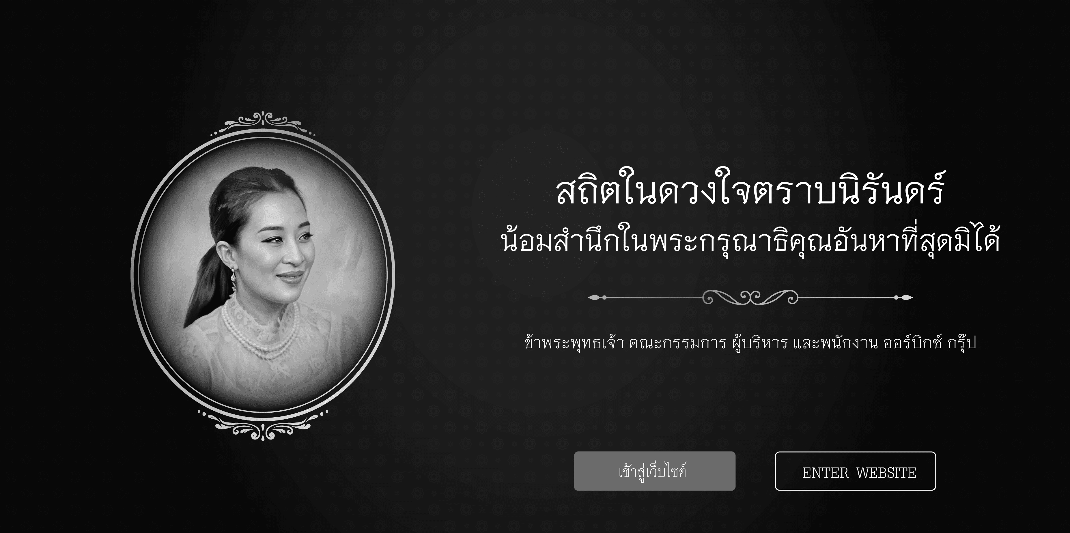 banner desktop